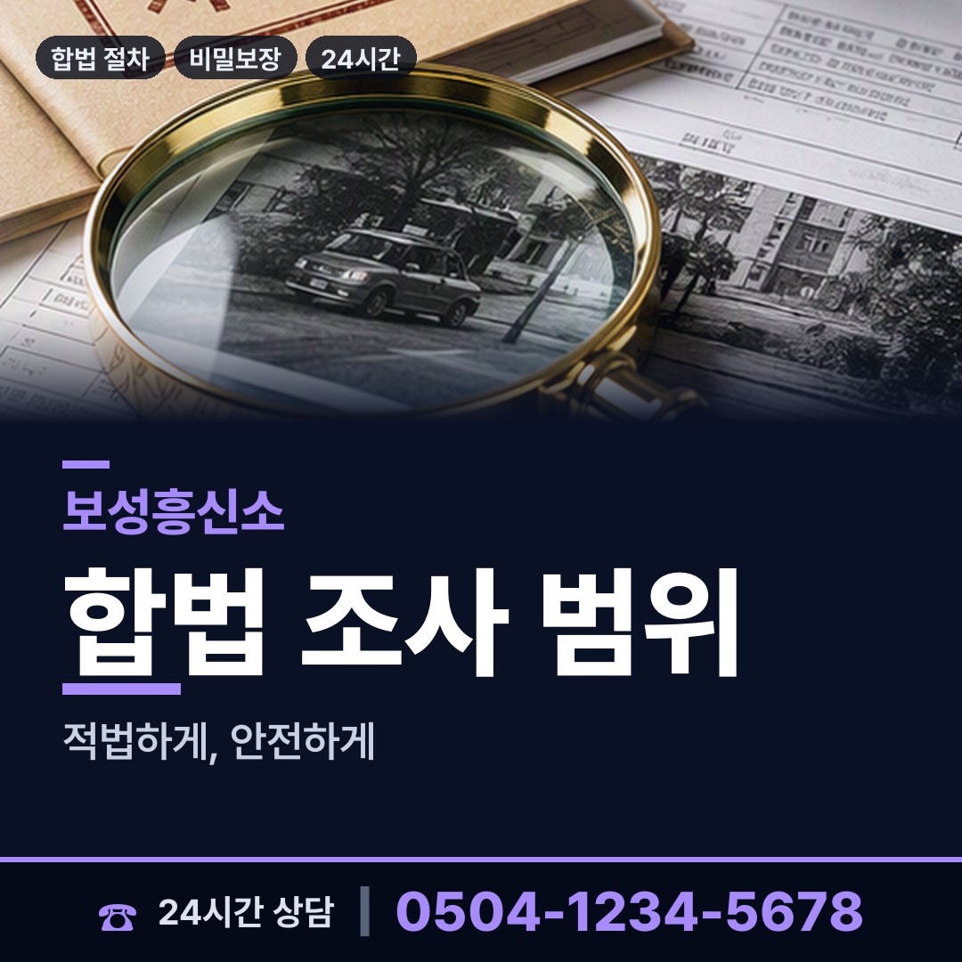 보성 득량면 외도의심 상담 안내