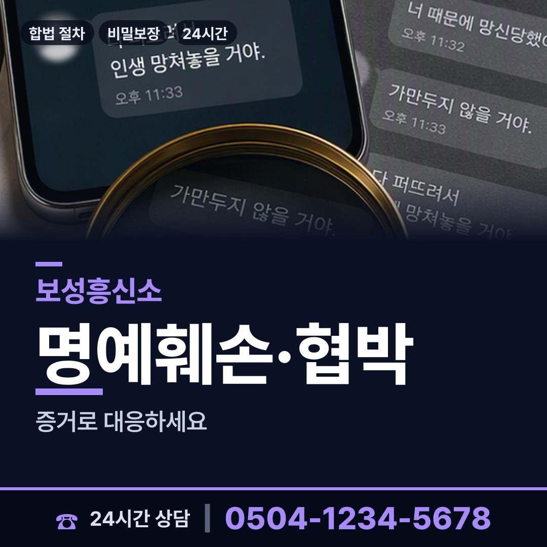보성 득량면 불륜현장 상담 안내