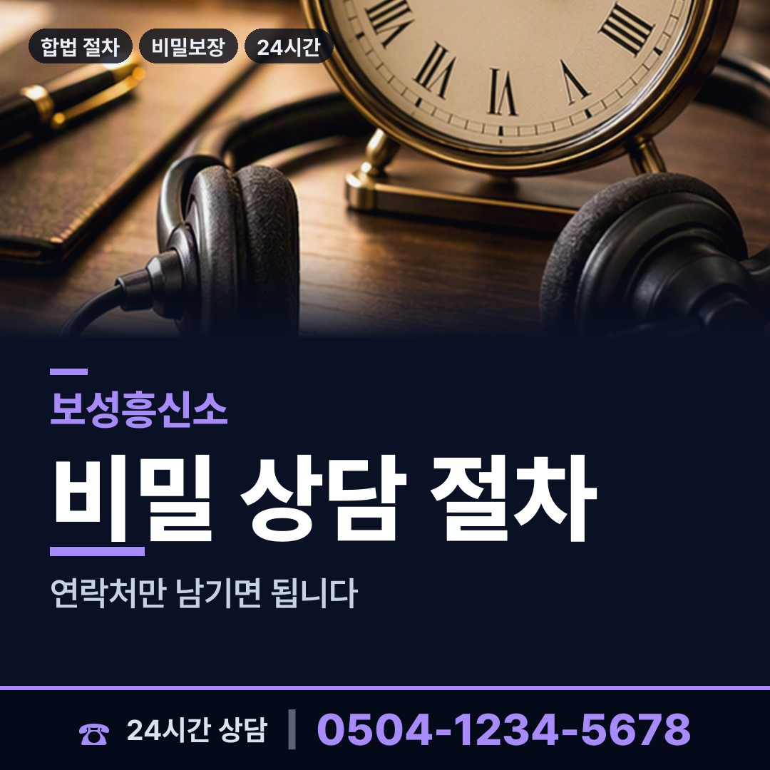 보성 득량면 가출인찾기 상담 안내