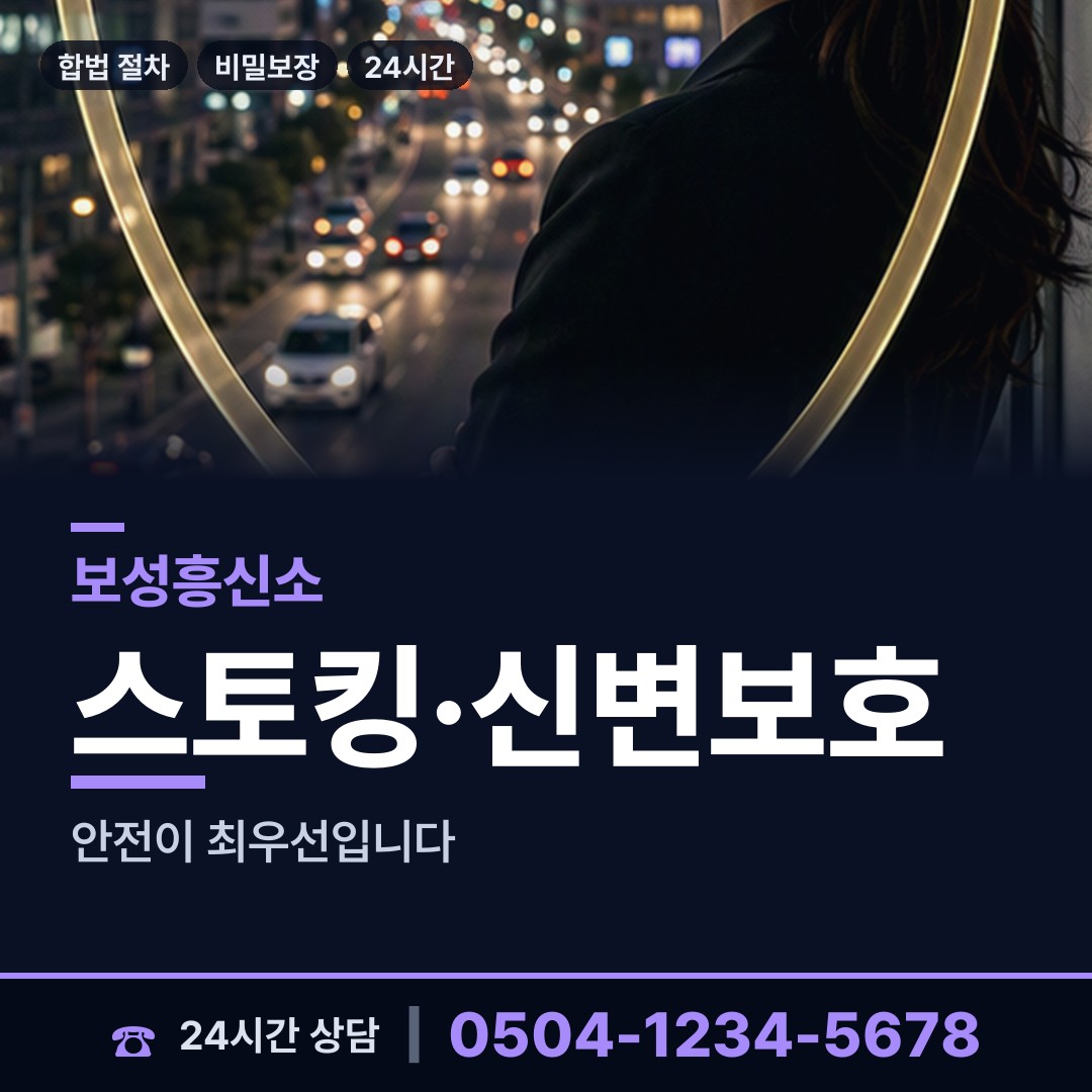 보성 득량면 이혼준비조사 상담 안내