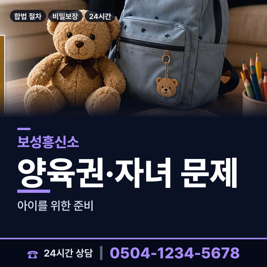 보성 득량면 평판확인 상담 안내